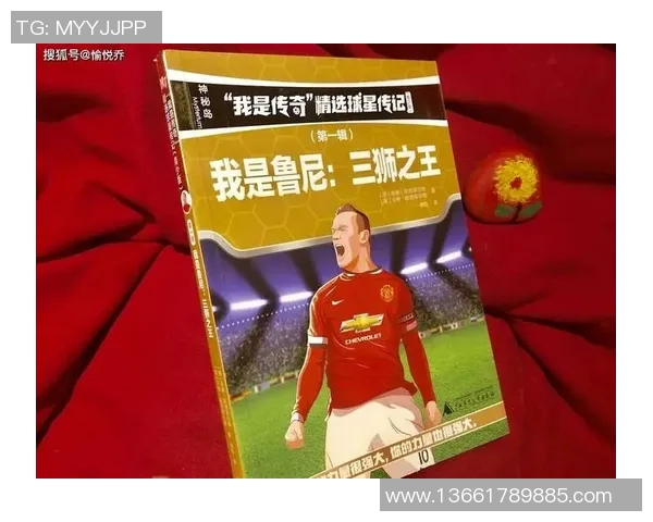 足球球星跨界创业新风潮 从球场到商界的成功转型之路